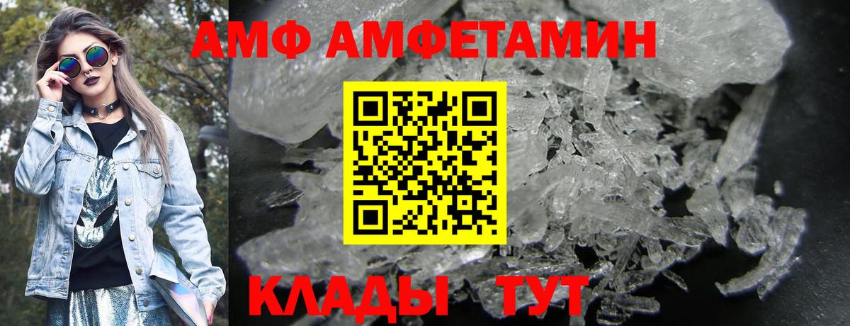 Амфетамин Premium Лобня