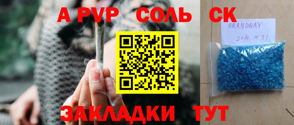 A-PVP VHQ  APVP кристаллы  Лобня  APVP  Вход с VPN 