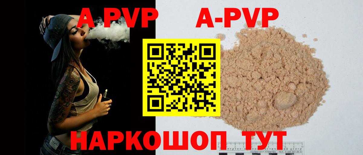 Alpha-PVP мука Лобня