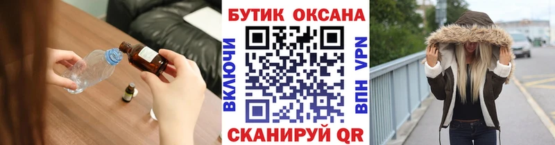 БУТИРАТ буратино где продают наркотики Лобня