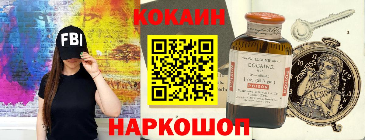 КОКАИН Боливия Лобня