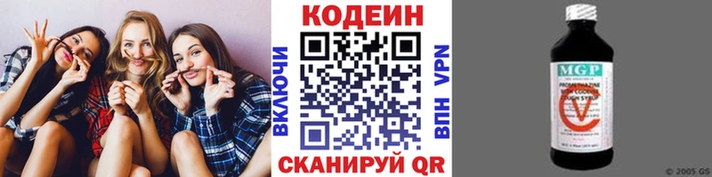Codein напиток Lean (лин)  кракен ссылки  Лобня 