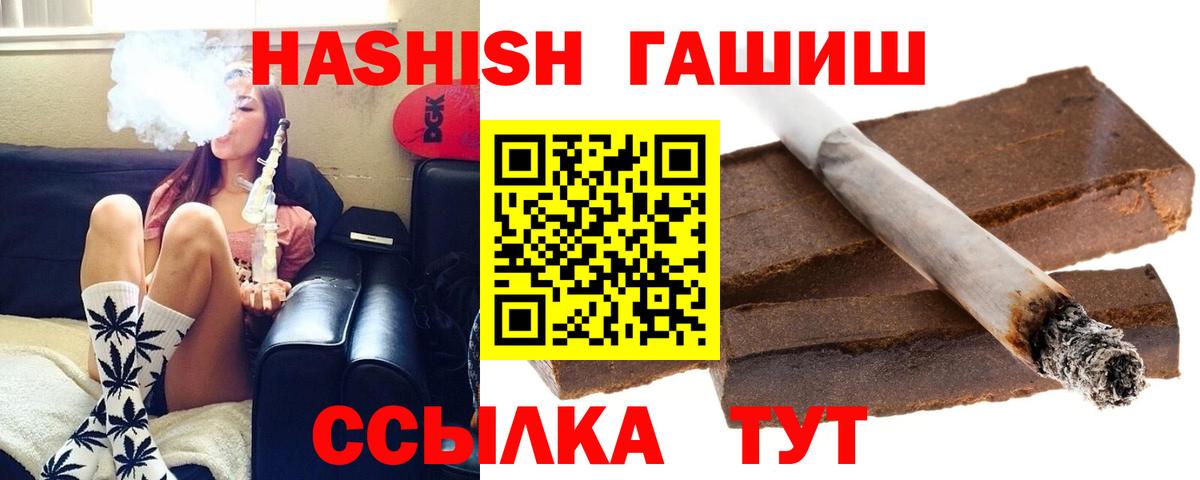 ГАШ индика сатива  Гашиш Premium  Лобня  Вход с VPN 