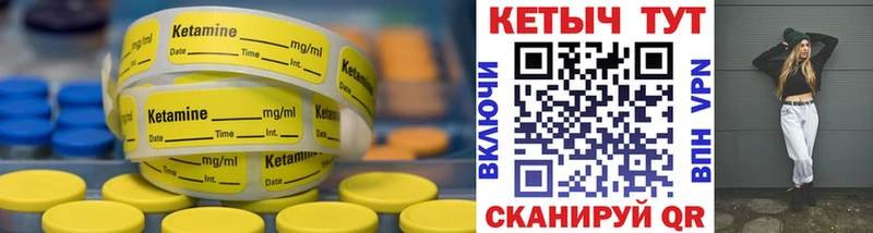 КЕТАМИН VHQ где найти наркотики Лобня