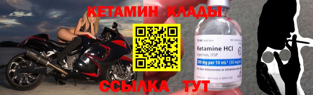 Кетамин VHQ  Вход с VPN  Лобня  КЕТАМИН ketamine 