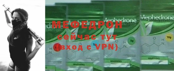 мяу мяу кристалл Алексеевка