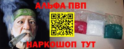 альфа пвп Нарткала