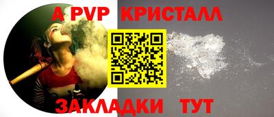альфа пвп Нарткала
