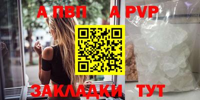 альфа пвп Нарткала