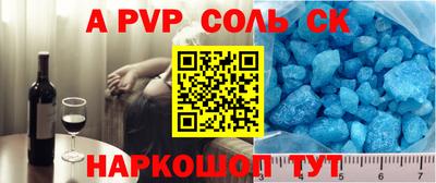 амф Наро-Фоминск