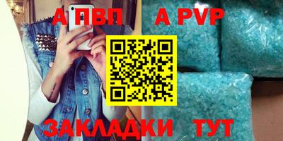 альфа пвп Нарткала