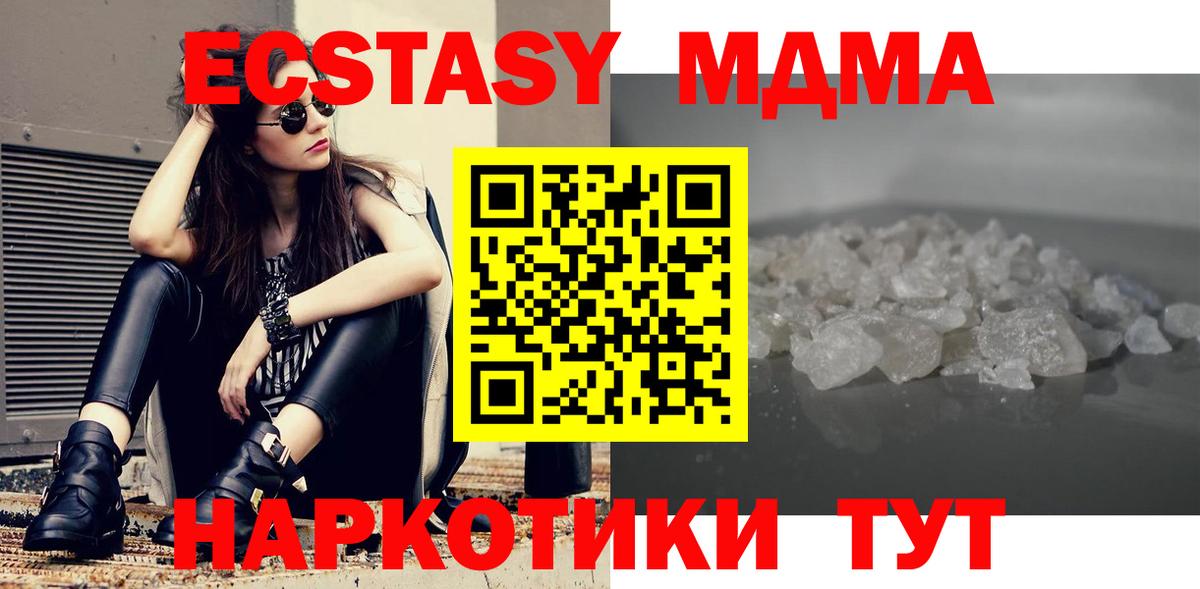 МДМА Molly  МДМА Molly  Лобня  Вход с VPN 