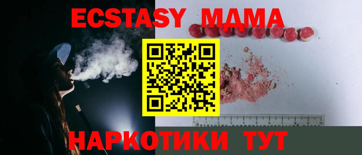 МДМА Molly Лобня