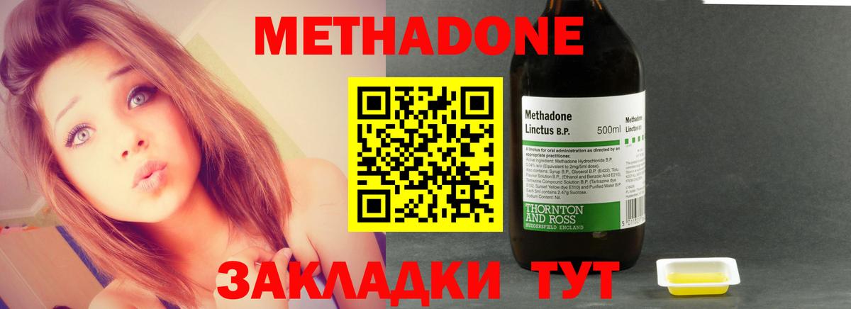 Лобня  МЕТАДОН кристалл  Вход с VPN  Метадон белоснежный 