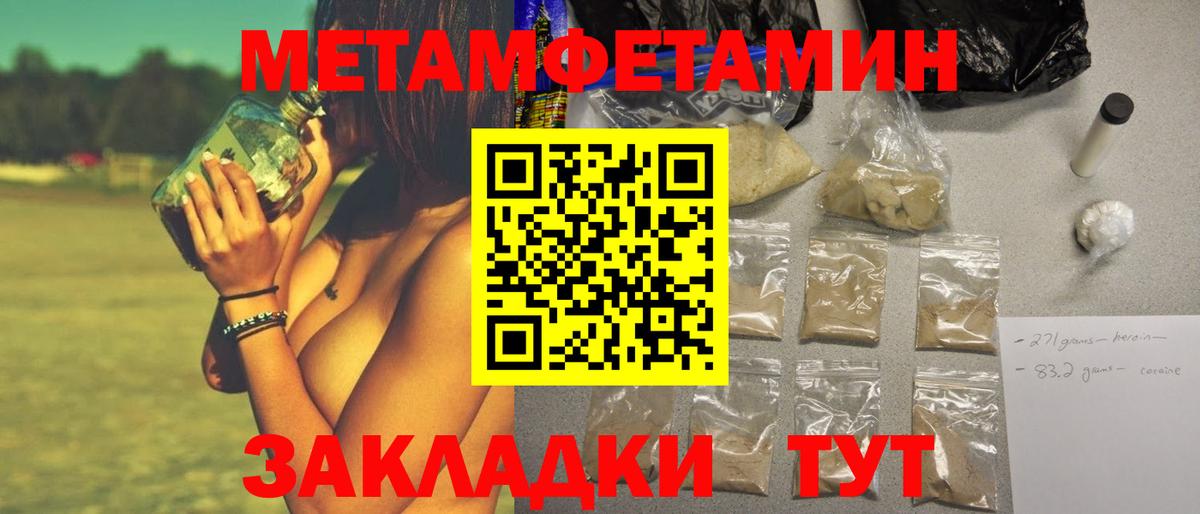 МЕТАМФЕТАМИН кристалл  МЕТАМФЕТАМИН кристалл  Лобня  Вход с VPN 