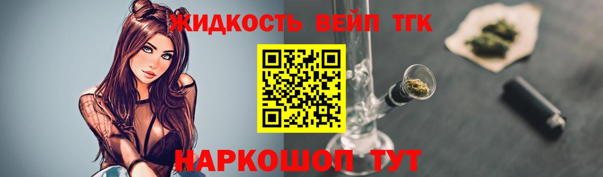 Лобня  ссылка на мегу ССЫЛКА  Вход с VPN  ТГК THC oil  ТГК вейп 
